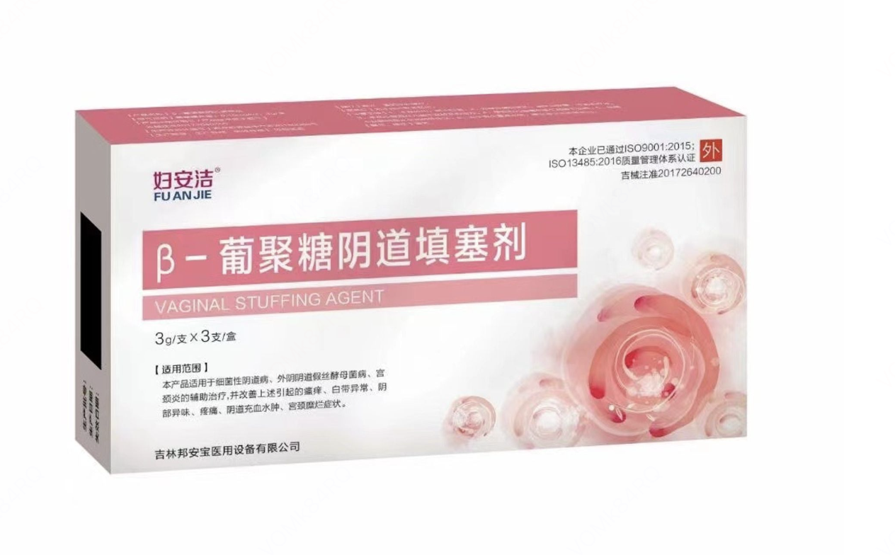 婦安潔 β一葡聚糖陰道填塞劑