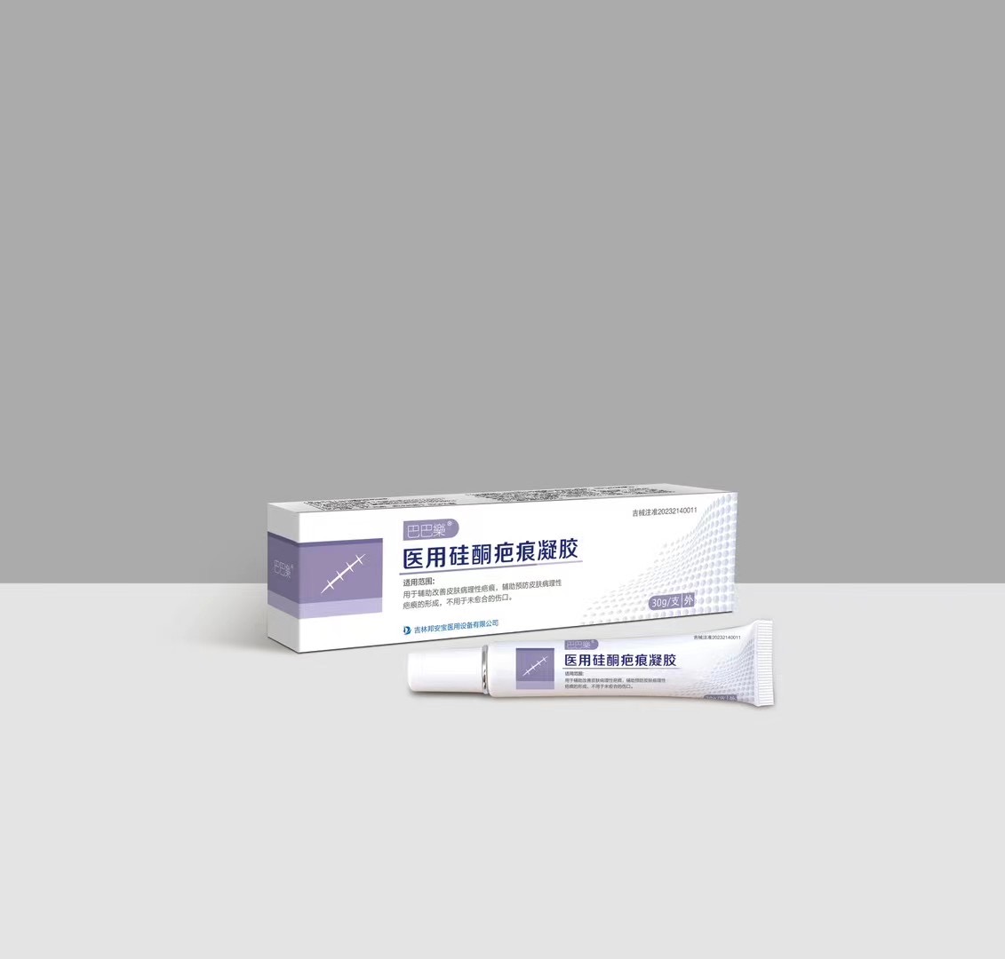 巴巴樂(lè) 醫(yī)用硅酮疤痕凝膠
