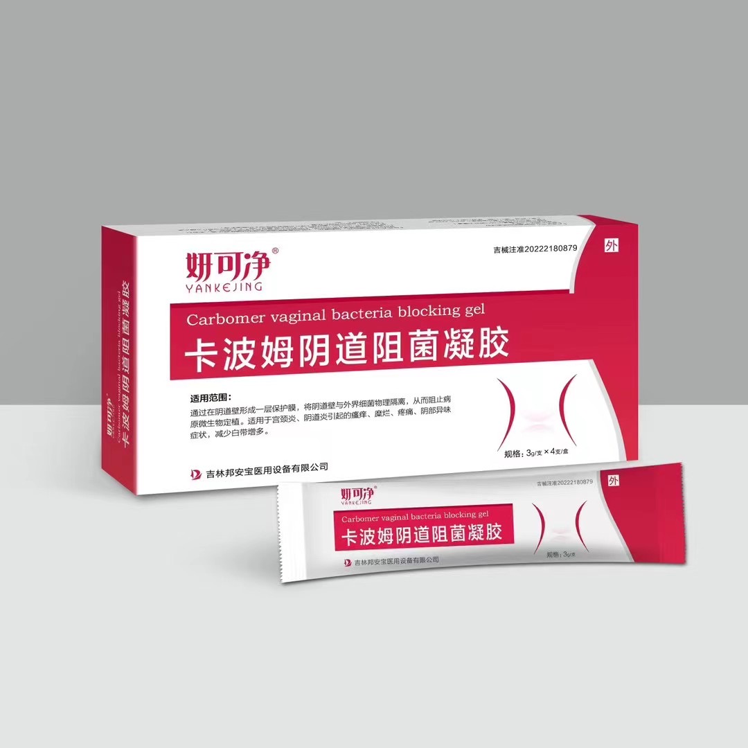 妍可凈 卡波姆陰道阻菌凝膠